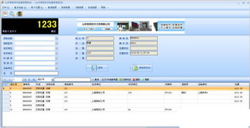 矩陣稱重系統最新版 v1.2 官方版下載指南