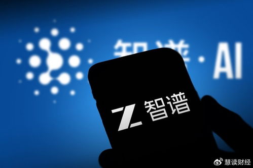 智譜AI增資至4458.4萬元，強化數字內容制作服務布局