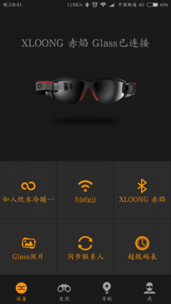 智能穿戴新勢力——梟龍科技XLOONG運動智能眼鏡深度測評報告